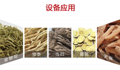 中藥材烘干設(shè)備——配置和功能決定價格差異